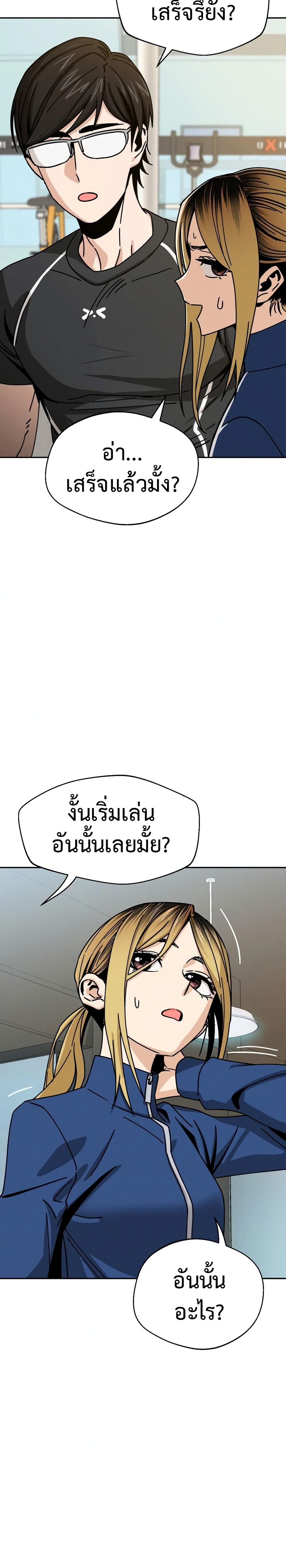 Match Made in Heaven by chance 27 (11)